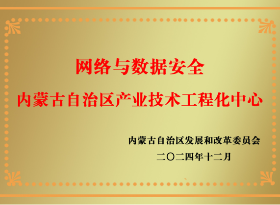 網絡安全等級測評與檢測評估機構服務認證證書